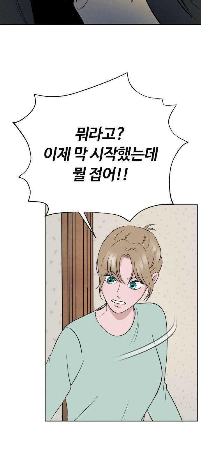 거짓말의 뉘앙스 4화 6