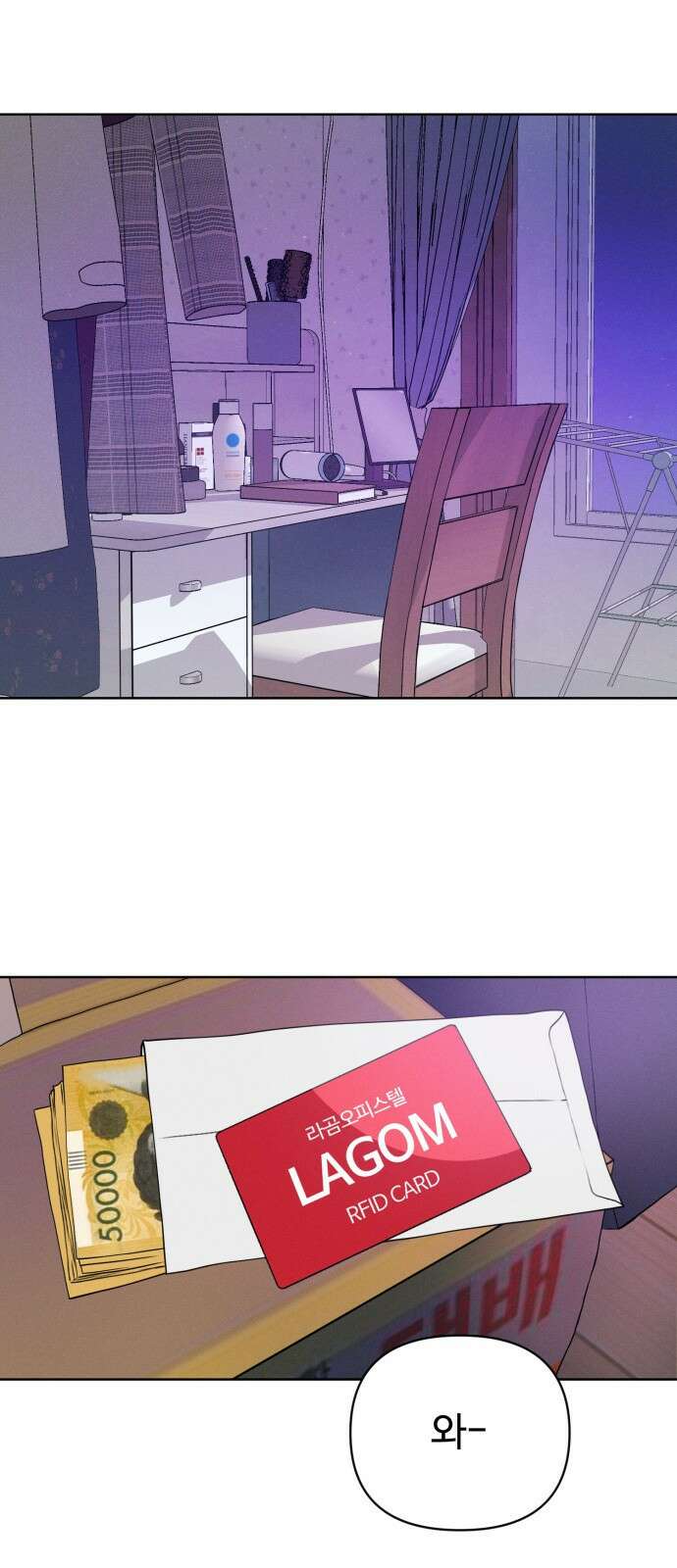거짓말의 뉘앙스 4화 10