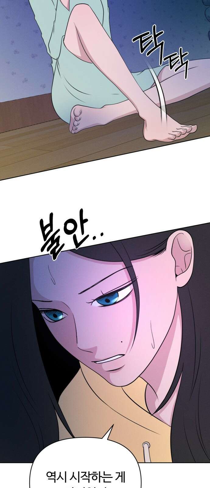 거짓말의 뉘앙스 4화 17