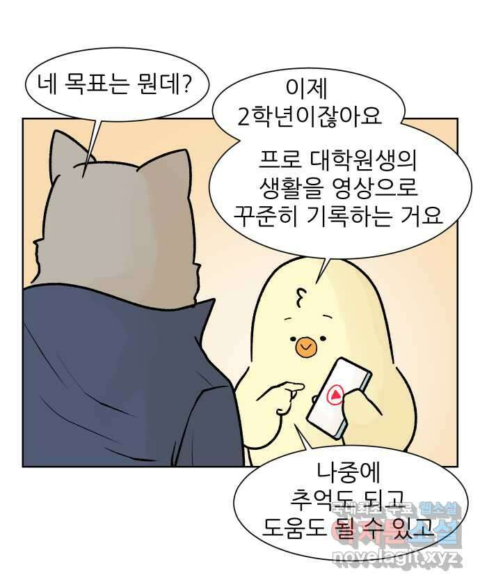 대학원 탈출일지 128화-브이로그 3
