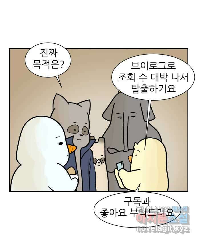 대학원 탈출일지 128화-브이로그 4