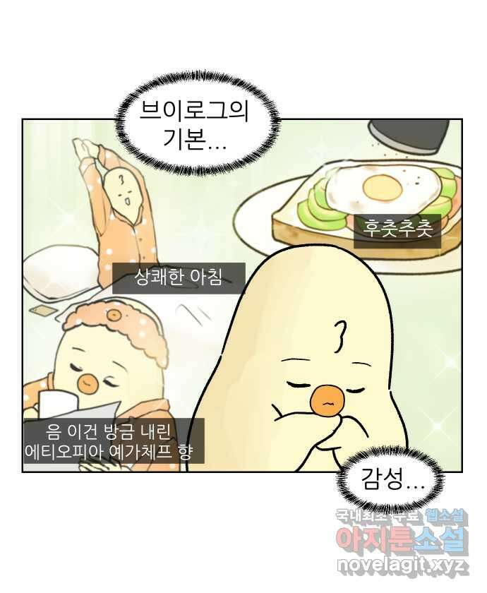 대학원 탈출일지 128화-브이로그 6