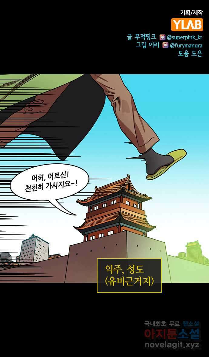 삼국지톡 한중왕,유비_09.장비의 눈물 1