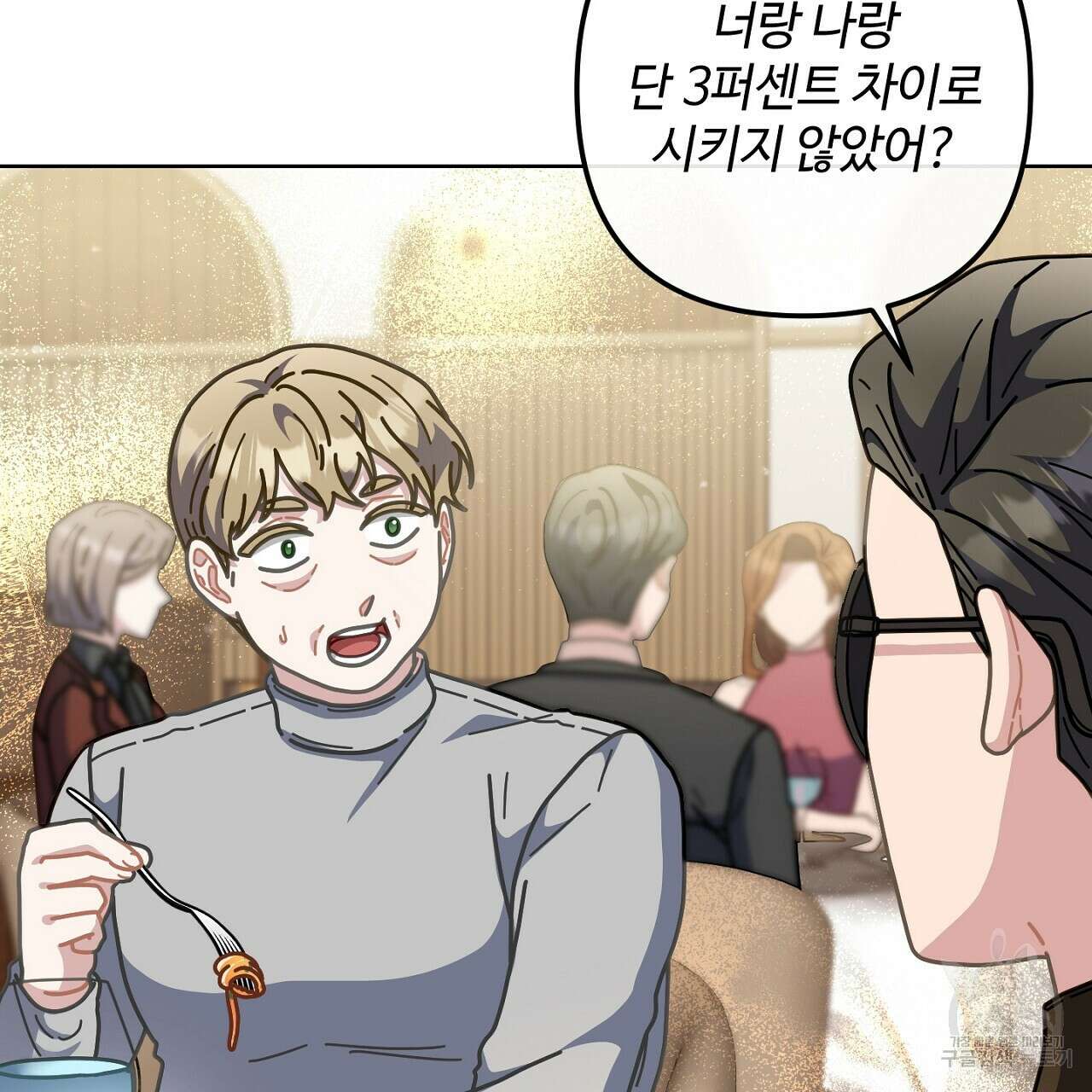 100년 묵은 탑셰프 22화 9