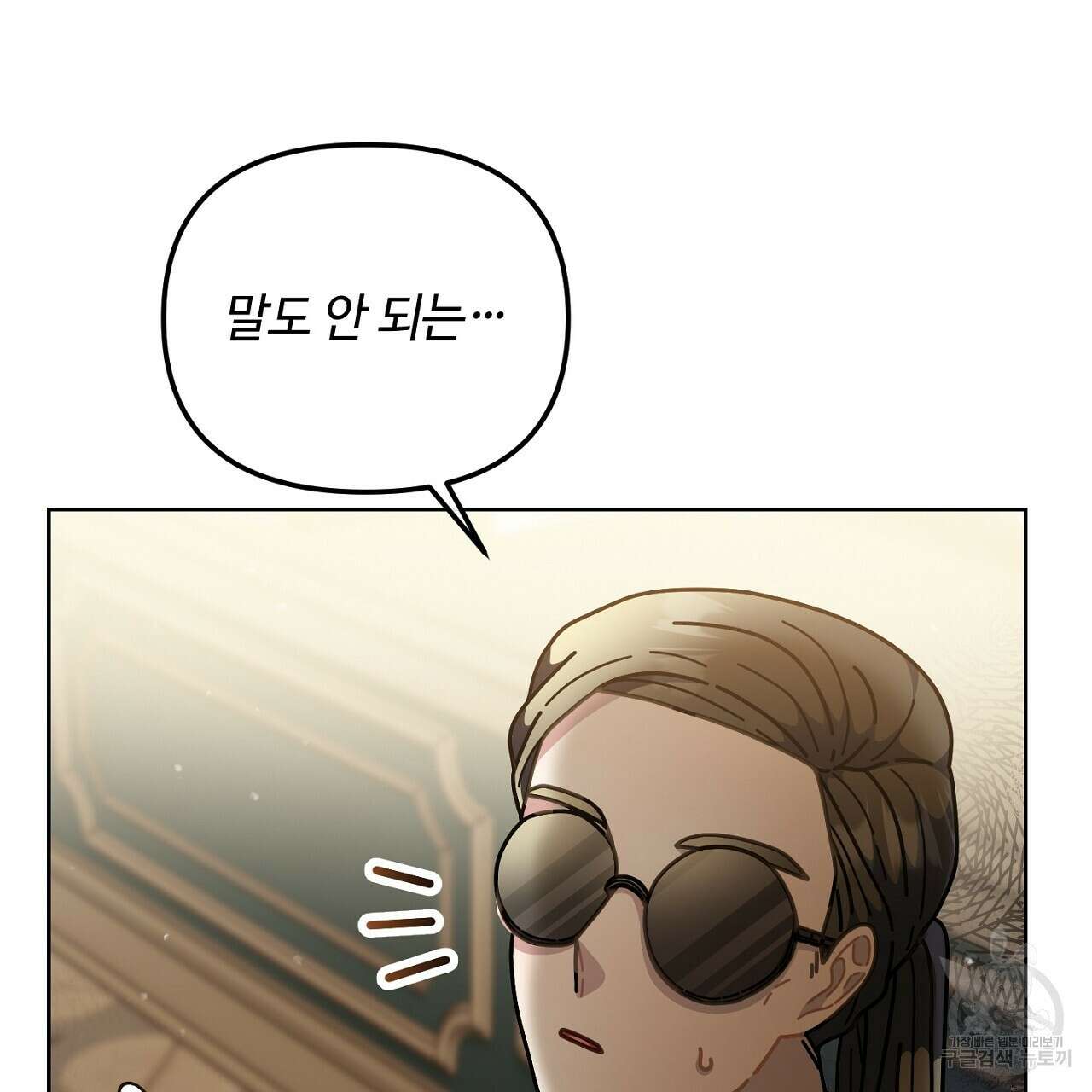 100년 묵은 탑셰프 22화 11