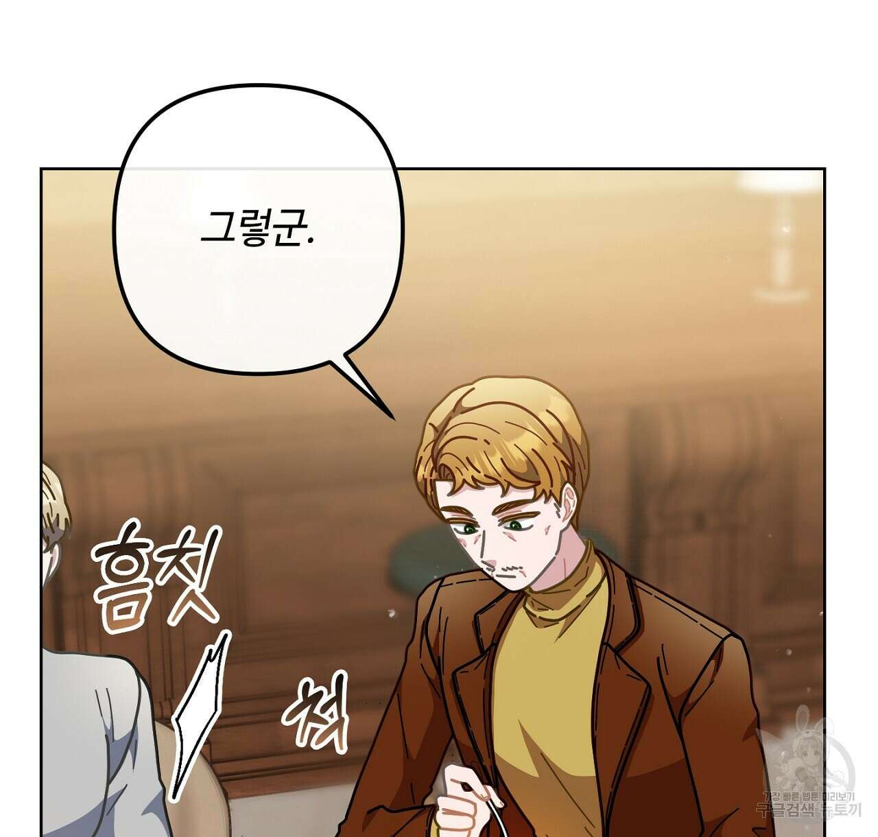 100년 묵은 탑셰프 22화 18