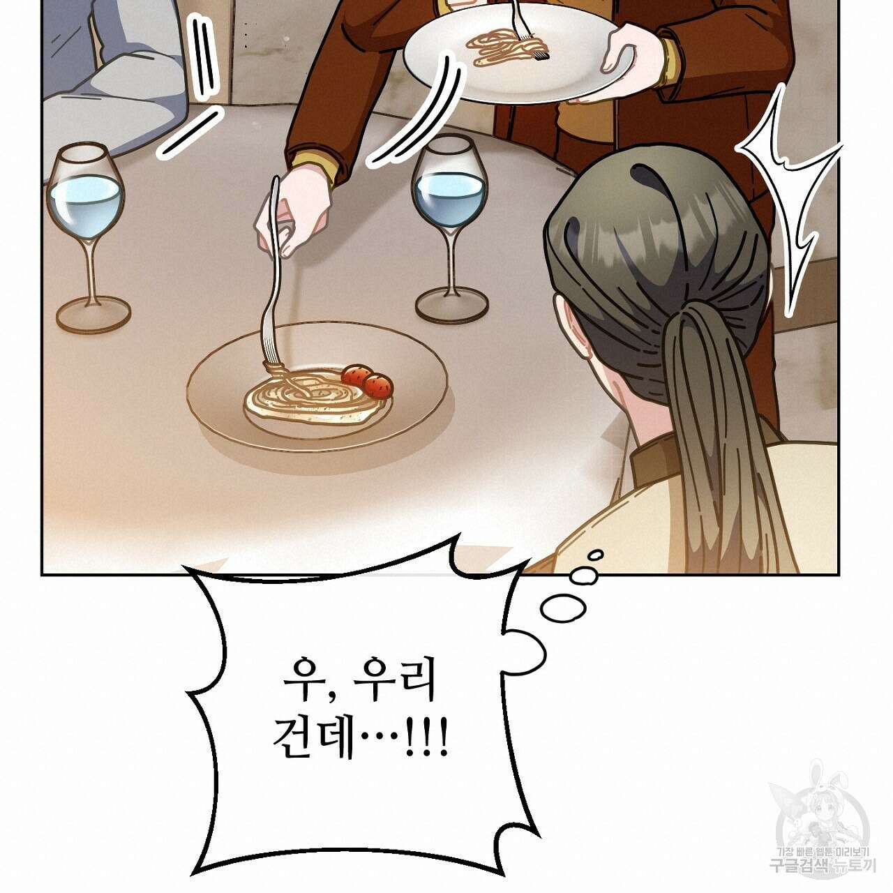100년 묵은 탑셰프 22화 19