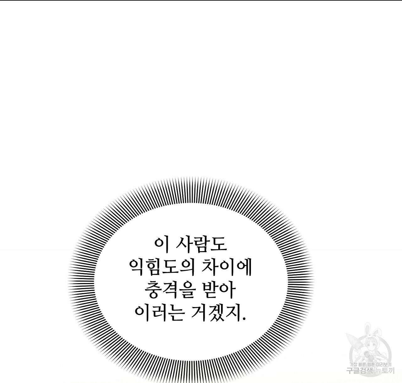 100년 묵은 탑셰프 22화 22
