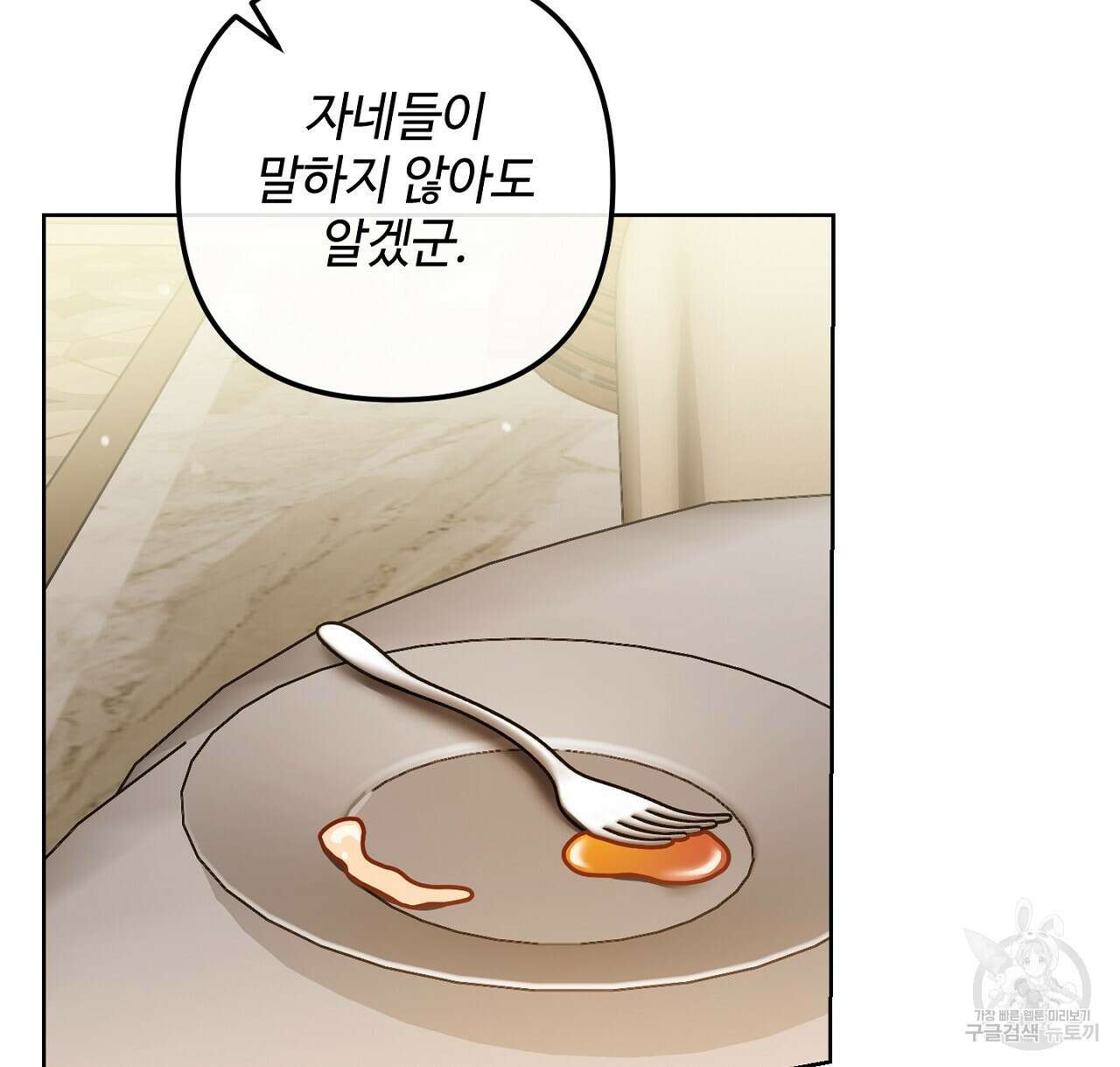 100년 묵은 탑셰프 22화 26