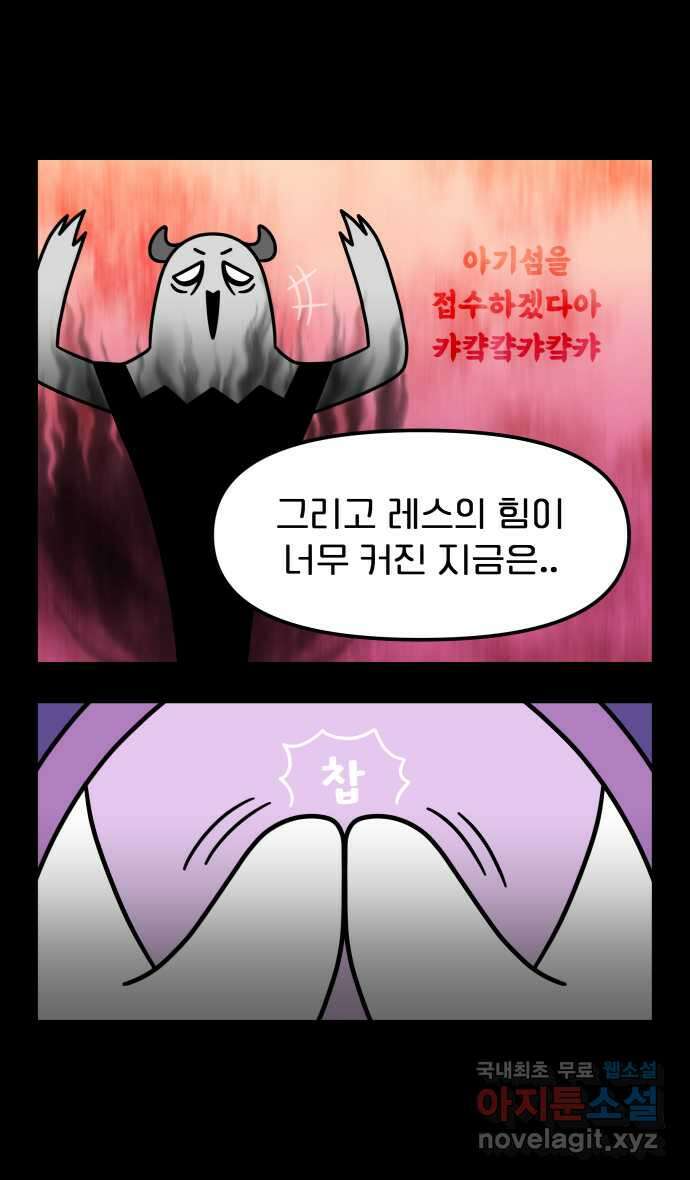 웅크 73화 - 19주차 (1) 6