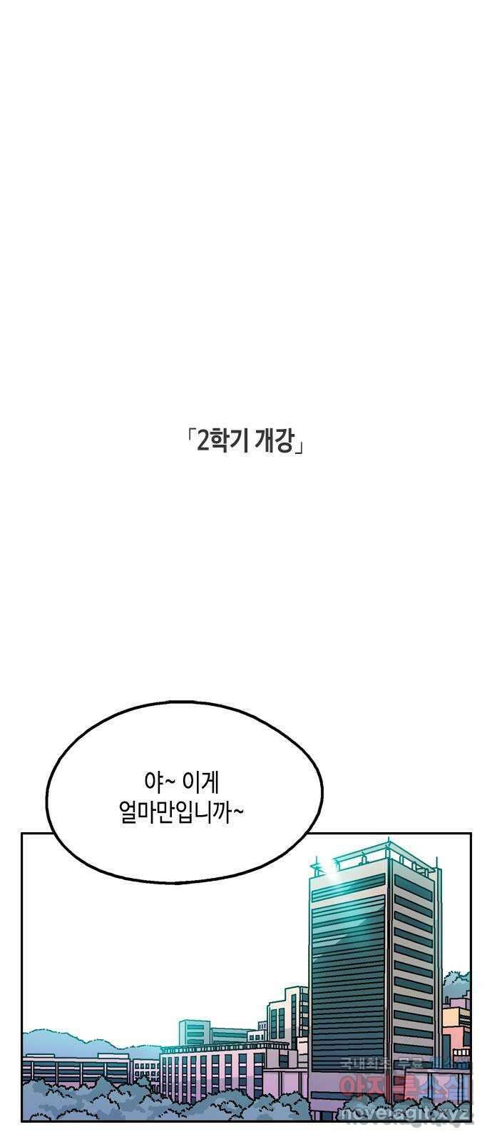 한입만! 71화 1
