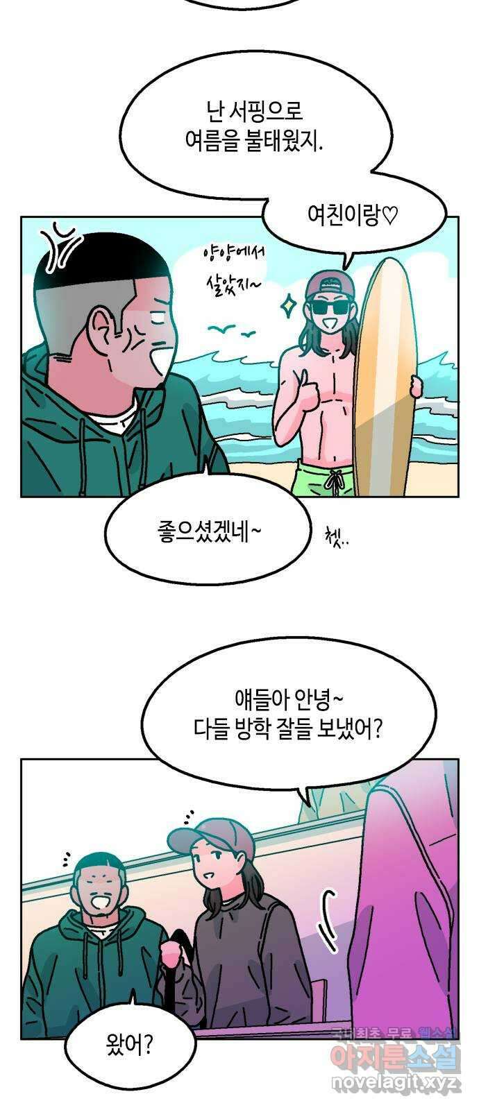 한입만! 71화 3
