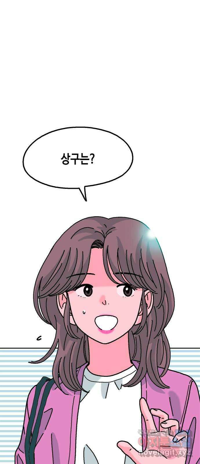 한입만! 71화 4