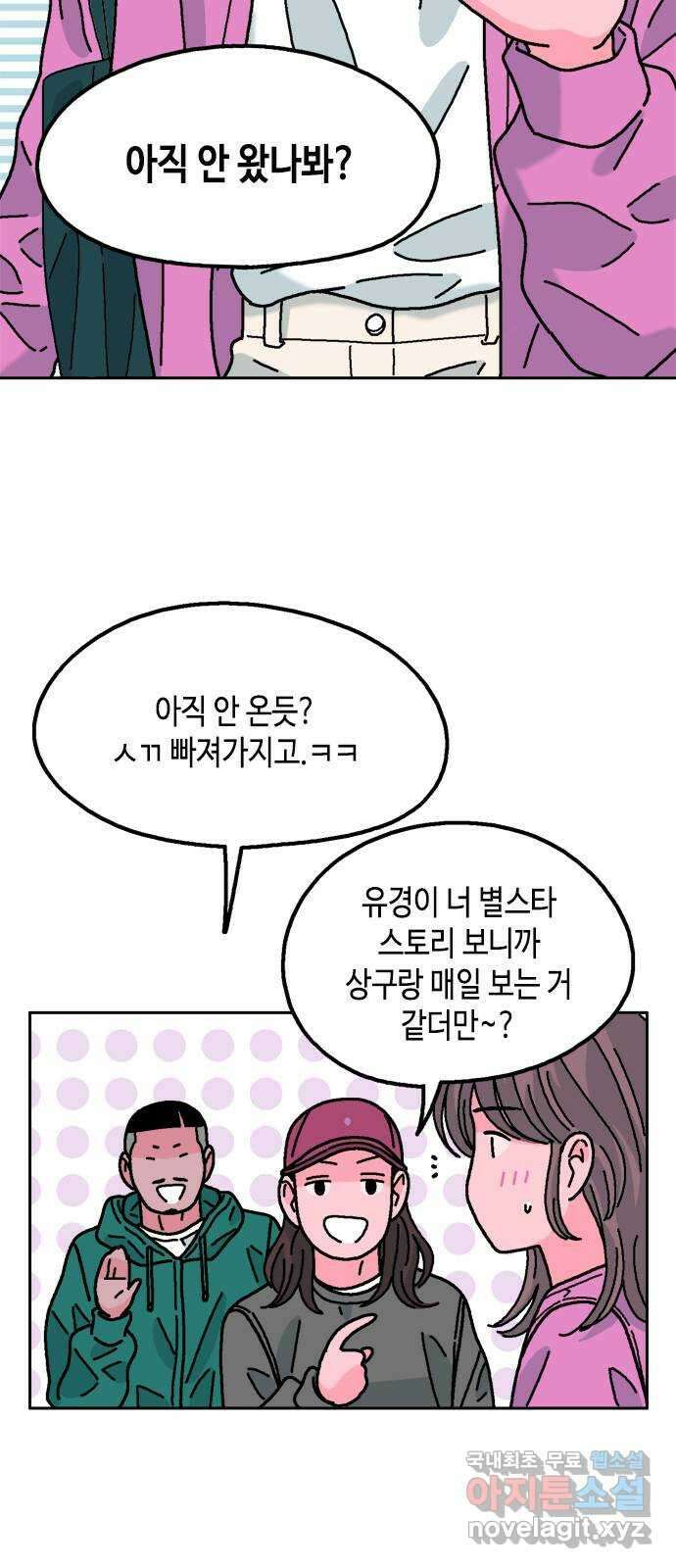 한입만! 71화 5