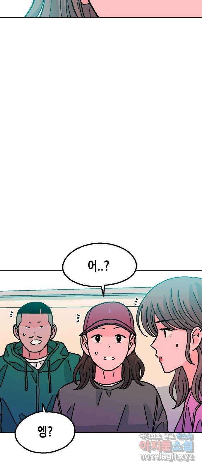 한입만! 71화 7