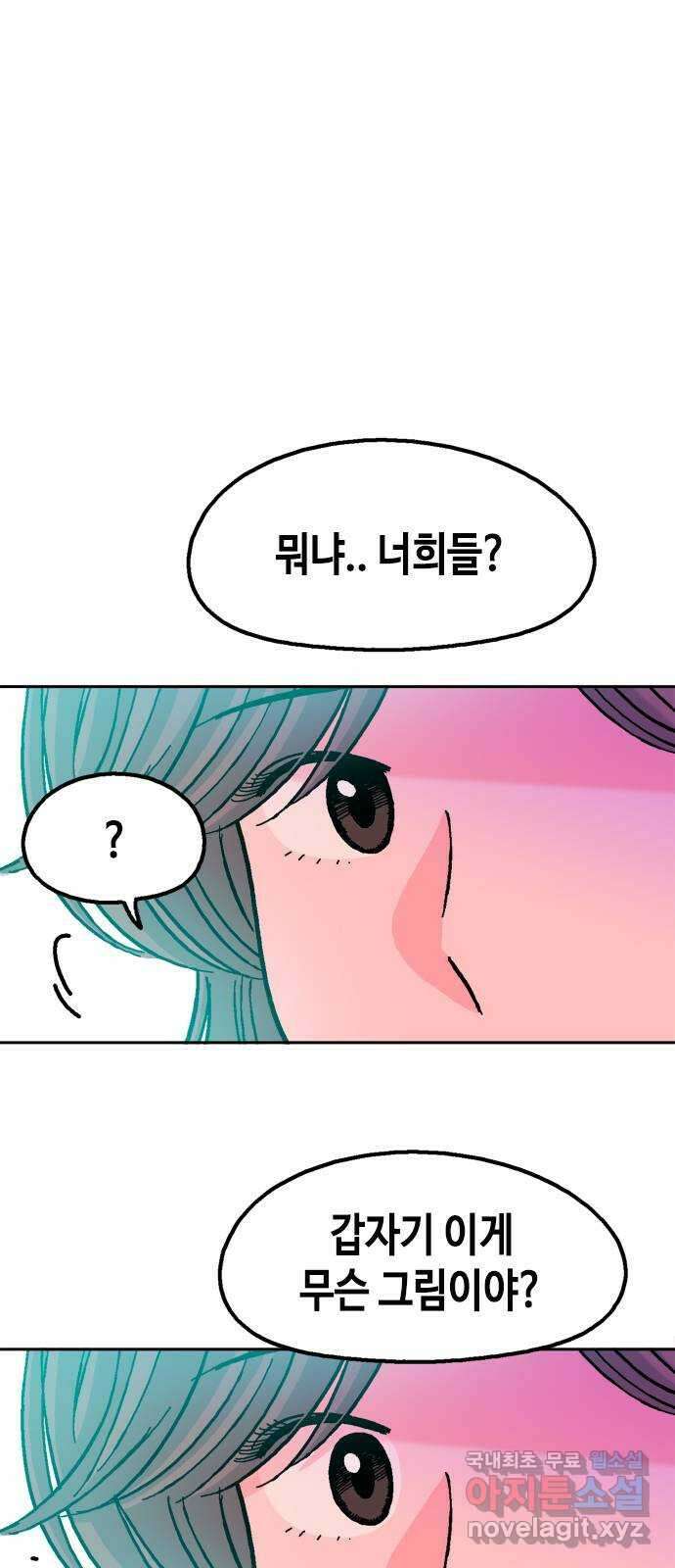 한입만! 71화 8