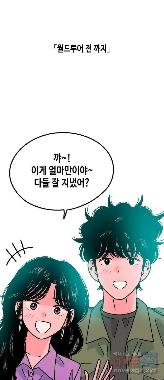 한입만! 71화 10