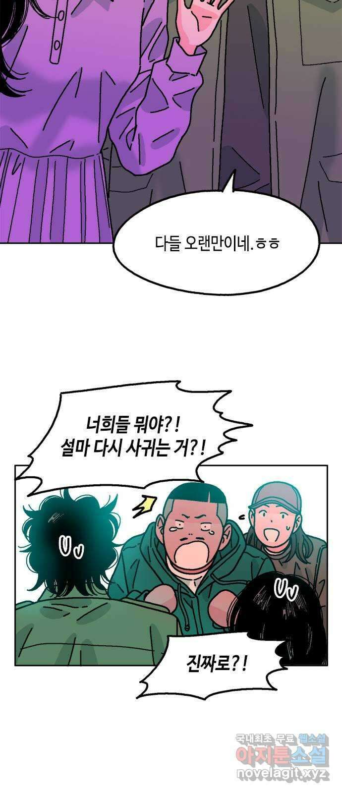한입만! 71화 11