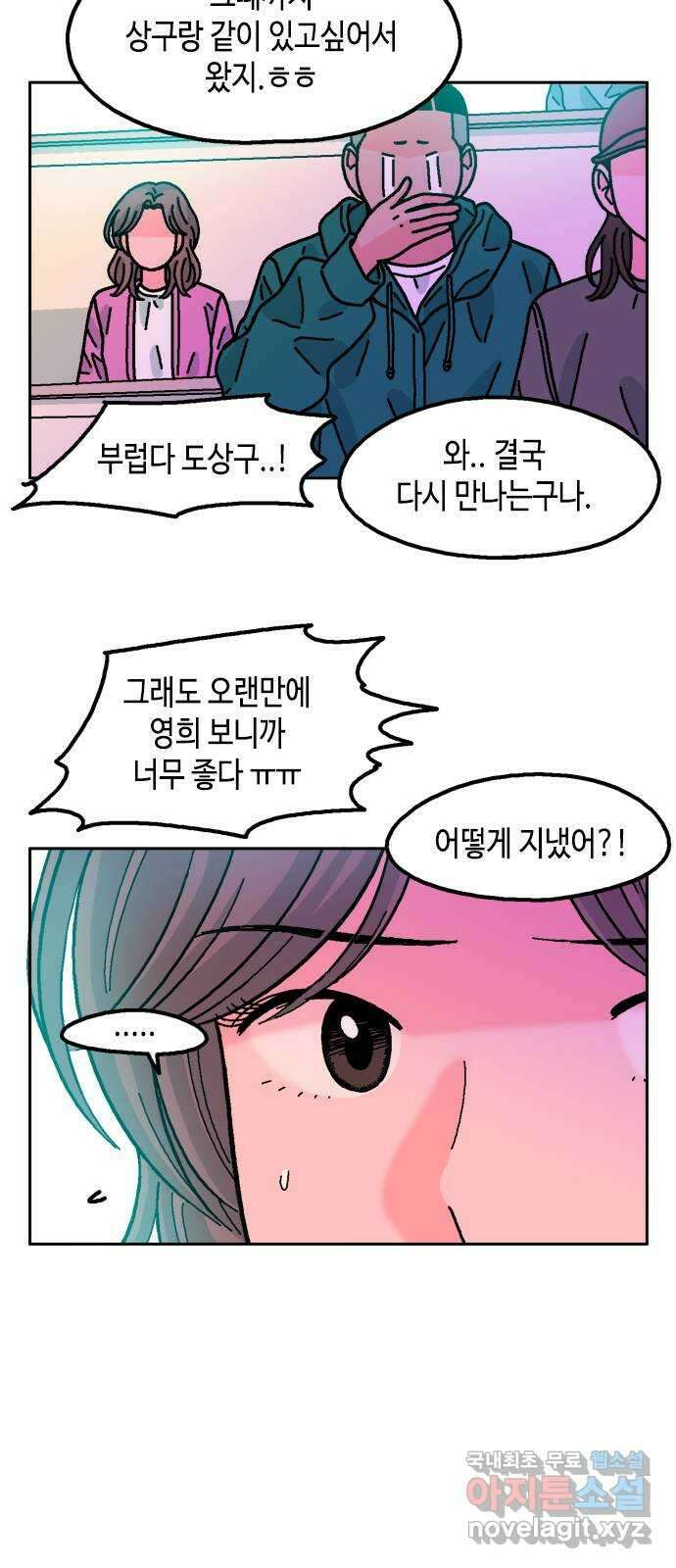 한입만! 71화 13