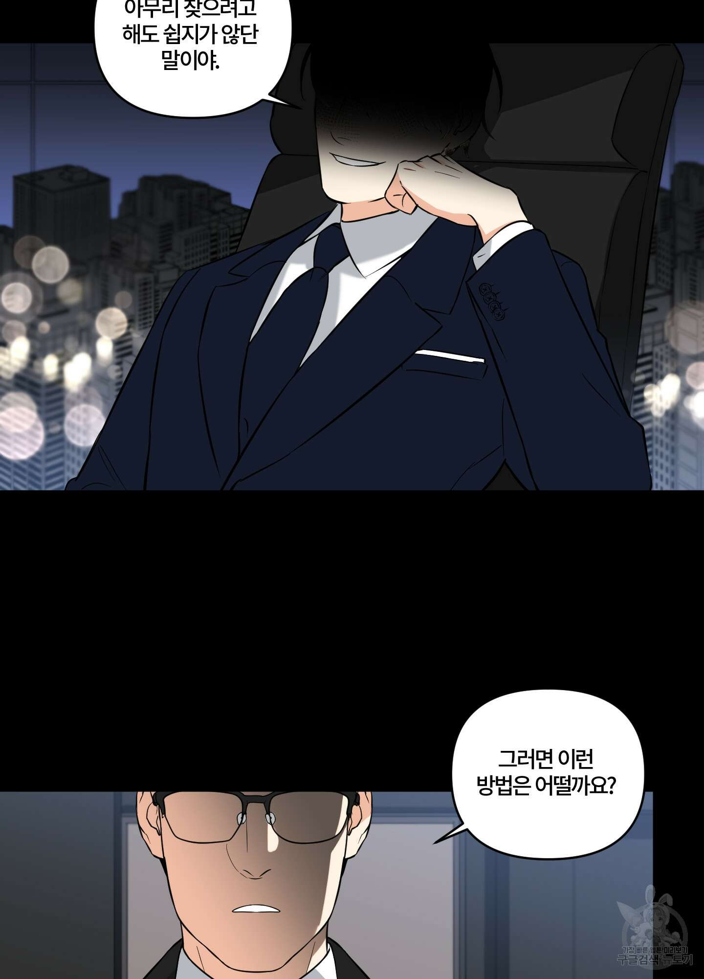 엔젤 바니 클럽 44화 2