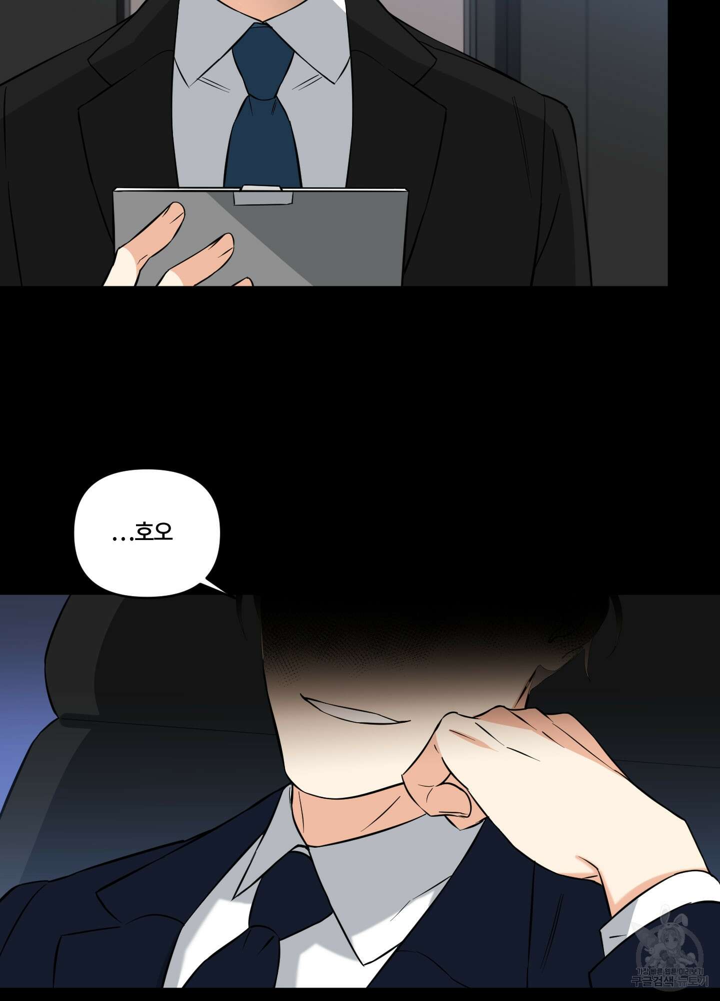 엔젤 바니 클럽 44화 3