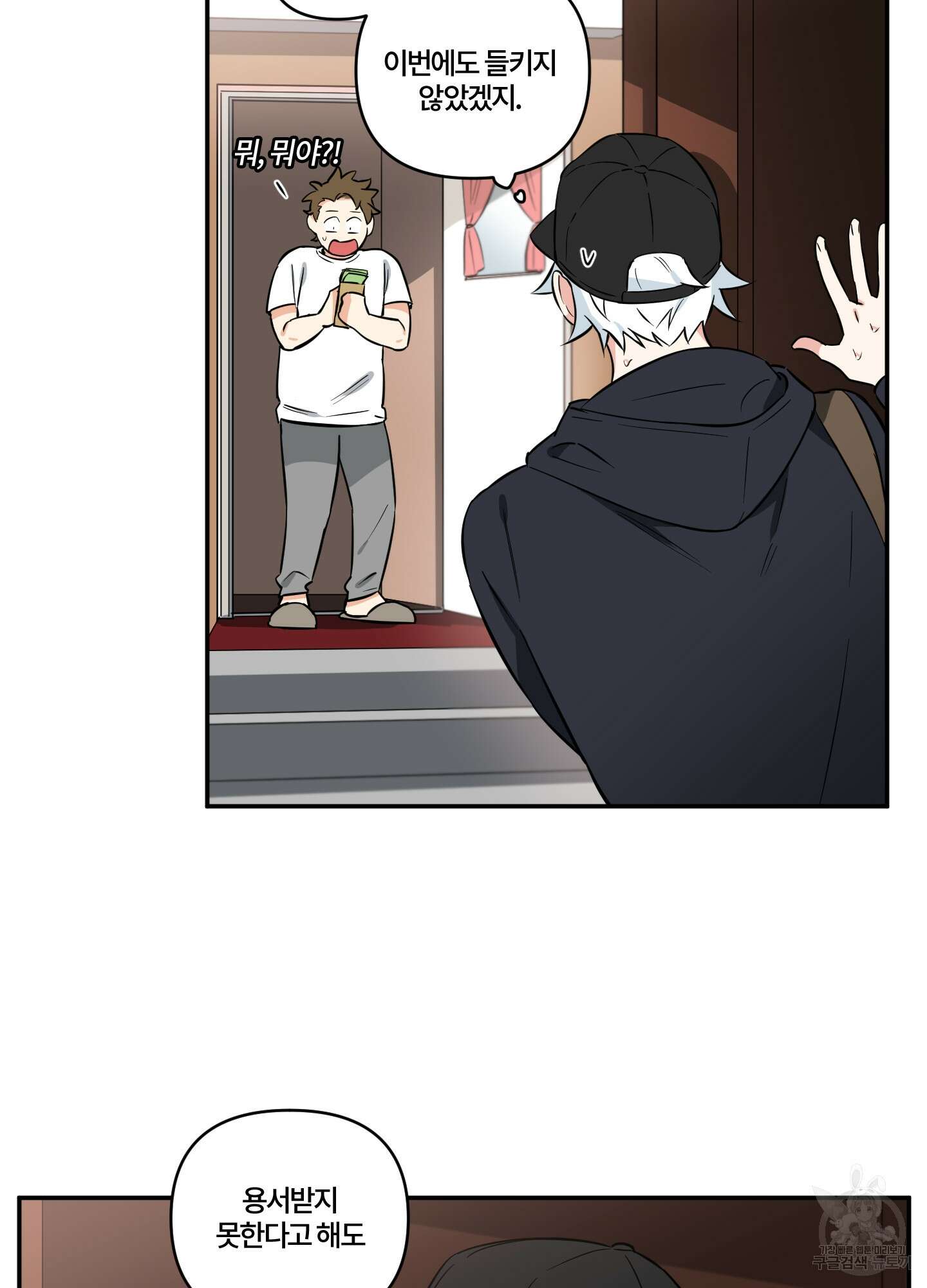 엔젤 바니 클럽 44화 8