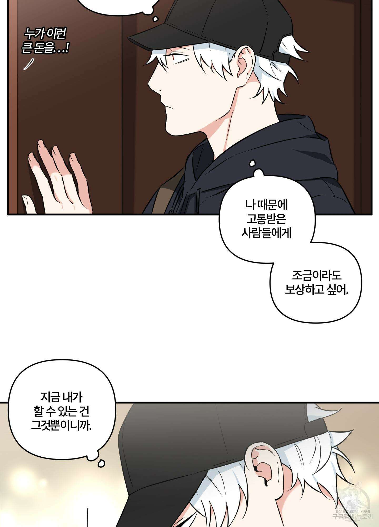 엔젤 바니 클럽 44화 9