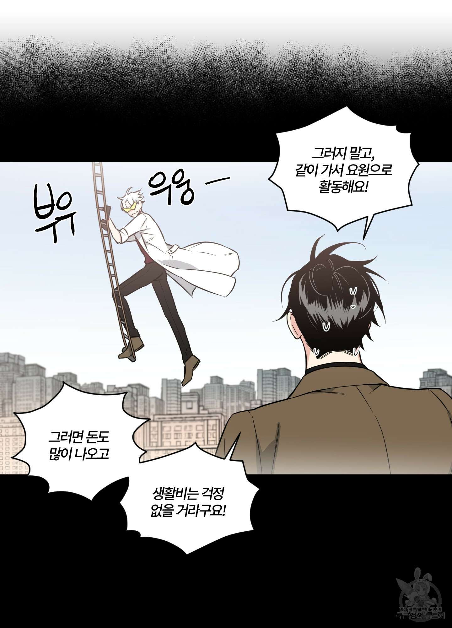 엔젤 바니 클럽 44화 11