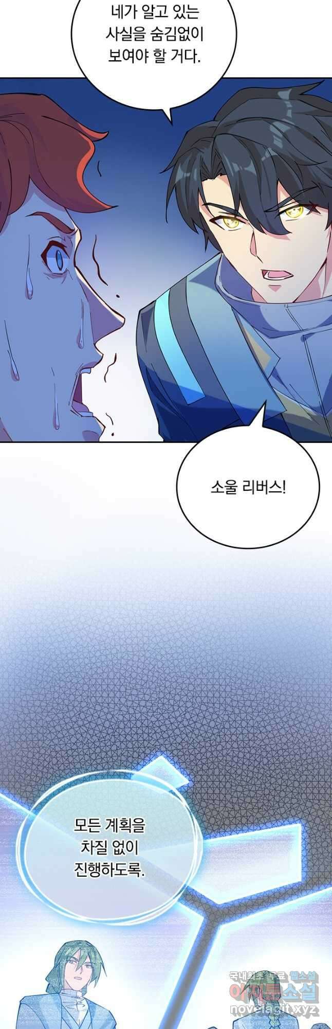 SSS급으로는 부족했다 시즌2 3화 2