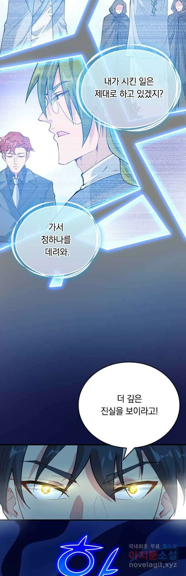 SSS급으로는 부족했다 시즌2 3화 3