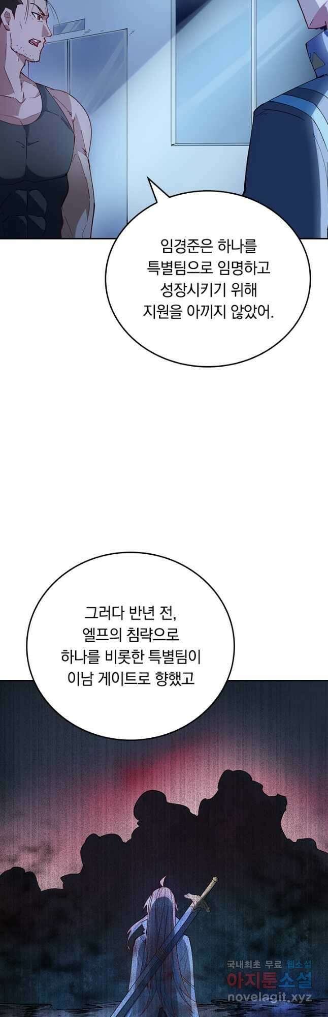 SSS급으로는 부족했다 시즌2 3화 9