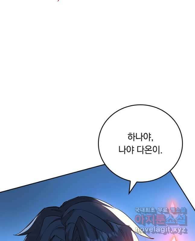 SSS급으로는 부족했다 시즌2 3화 15