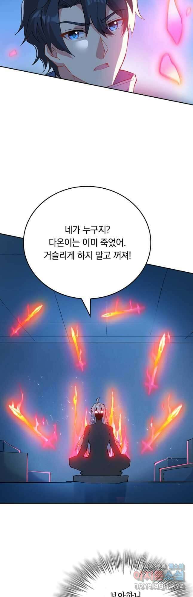 SSS급으로는 부족했다 시즌2 3화 16