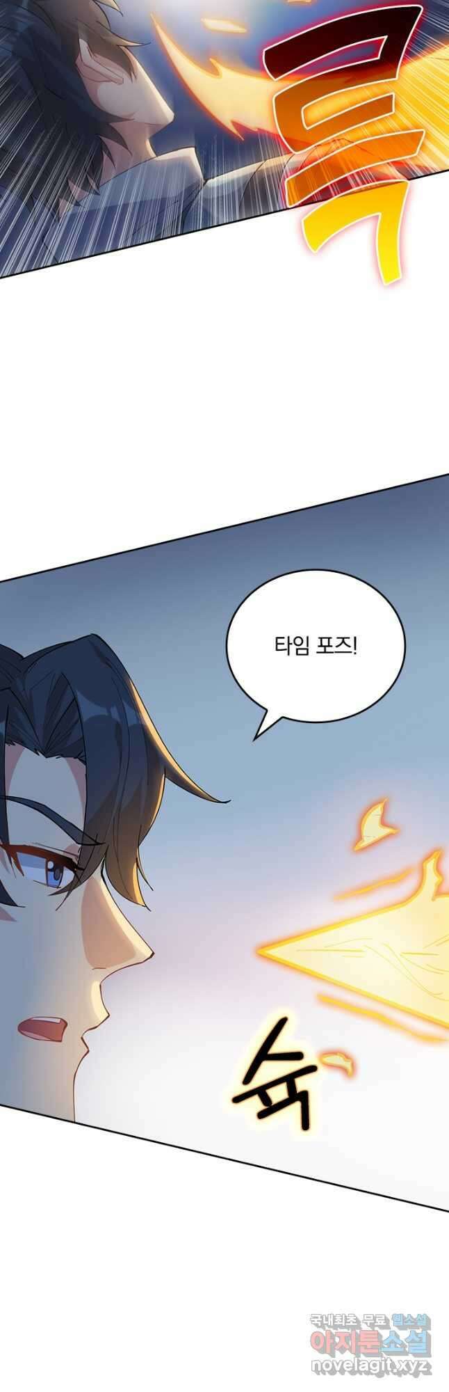 SSS급으로는 부족했다 시즌2 3화 19