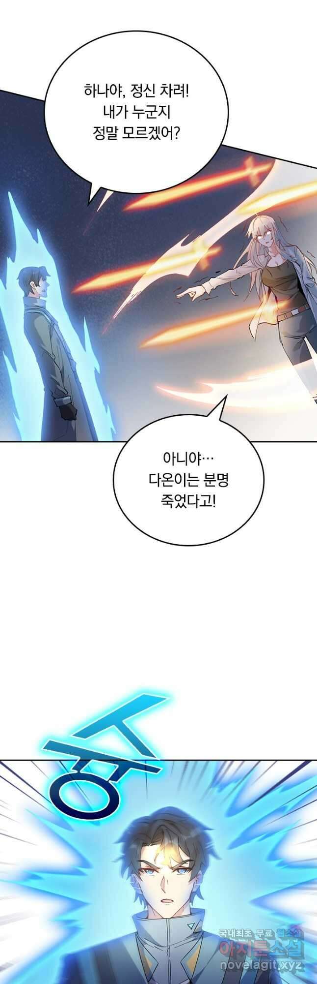 SSS급으로는 부족했다 시즌2 3화 20