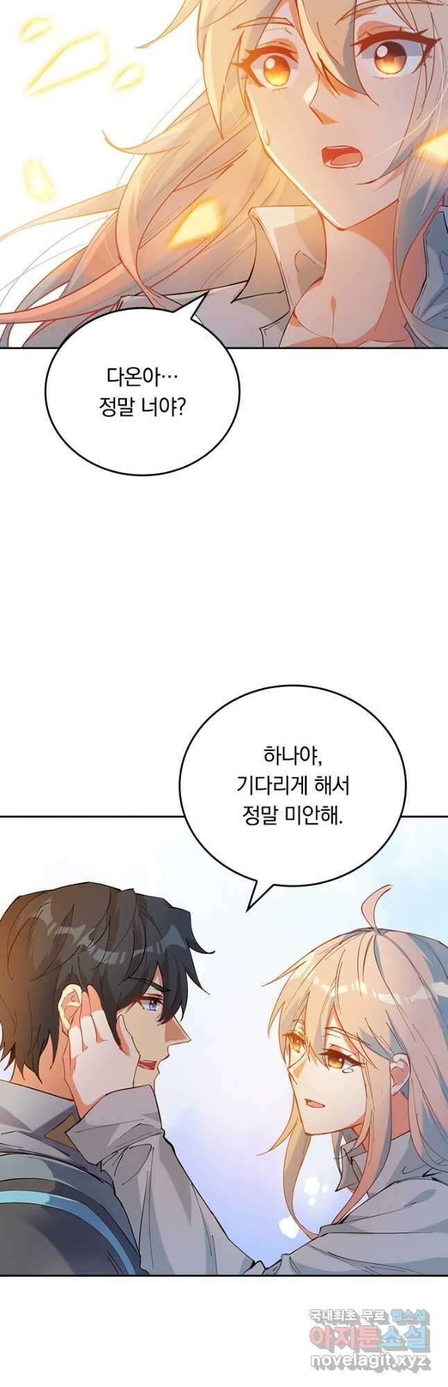SSS급으로는 부족했다 시즌2 3화 22