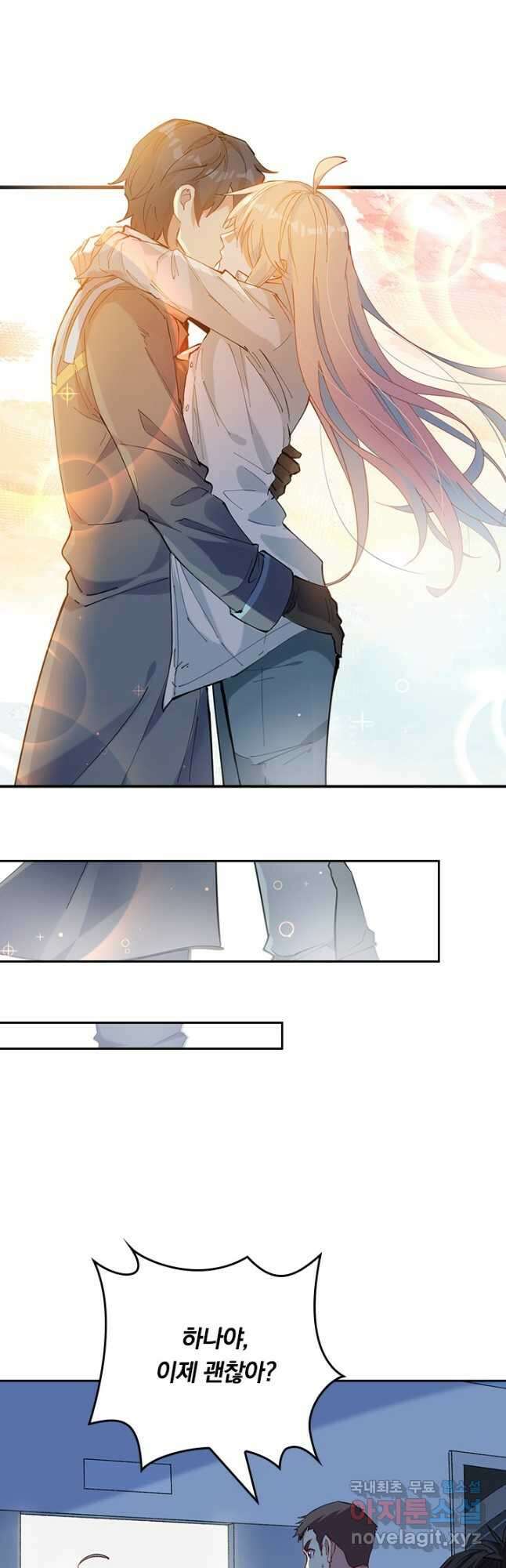 SSS급으로는 부족했다 시즌2 3화 23