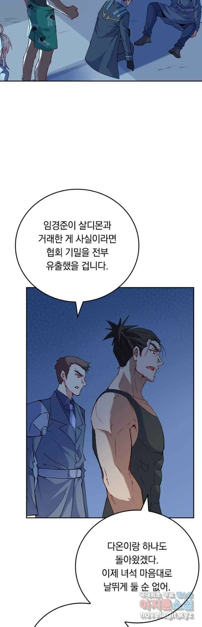 SSS급으로는 부족했다 시즌2 3화 25