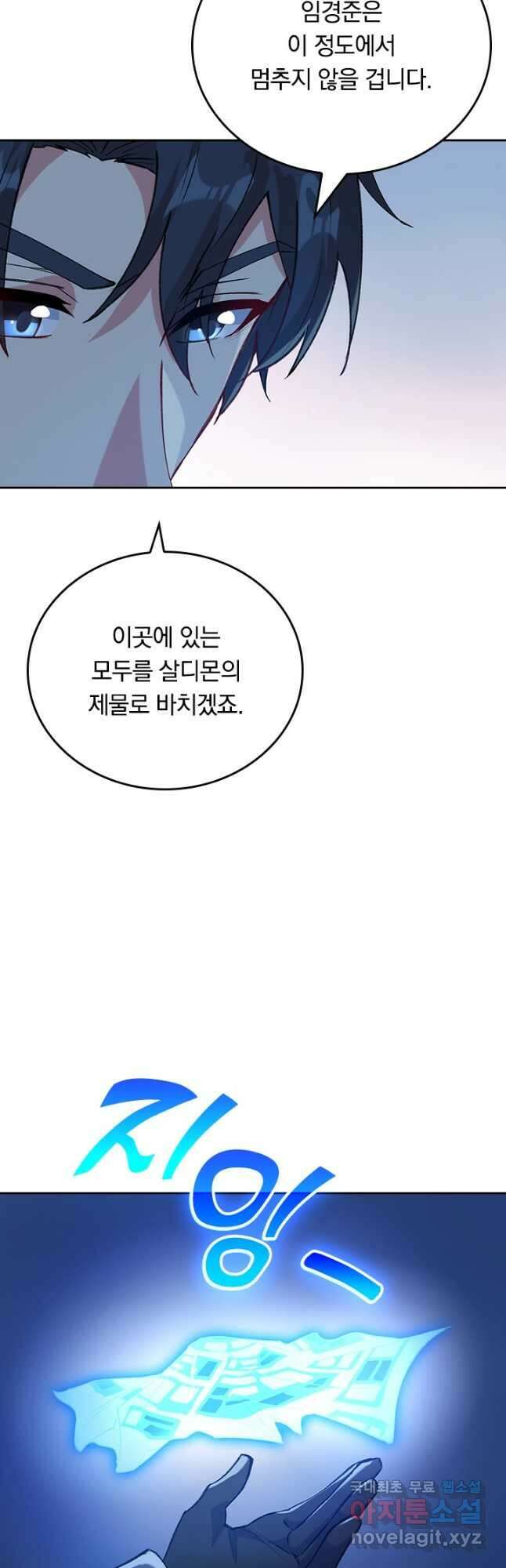 SSS급으로는 부족했다 시즌2 3화 31