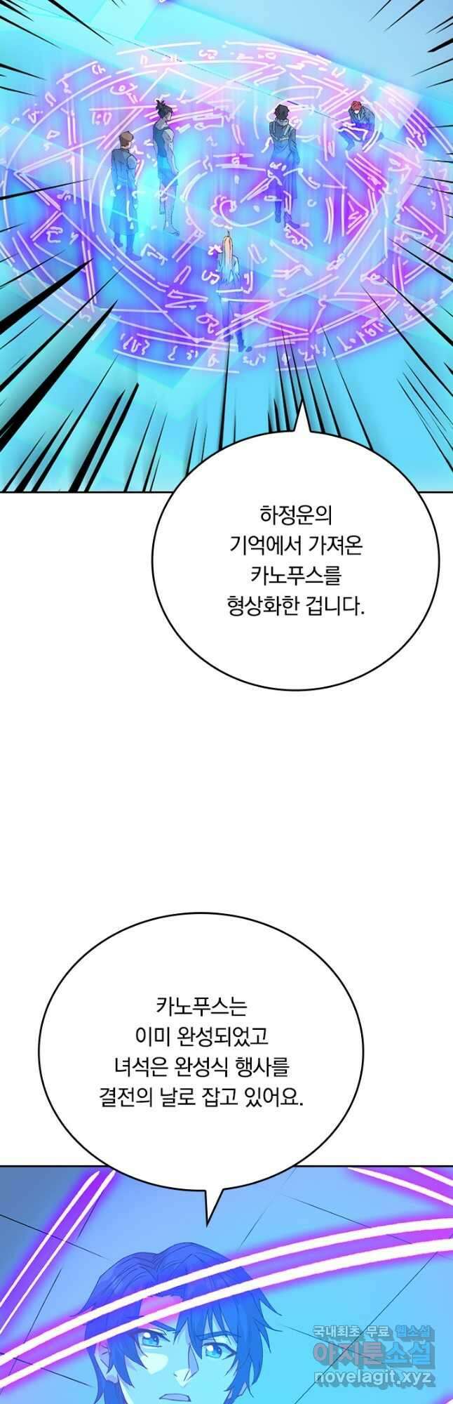 SSS급으로는 부족했다 시즌2 3화 33