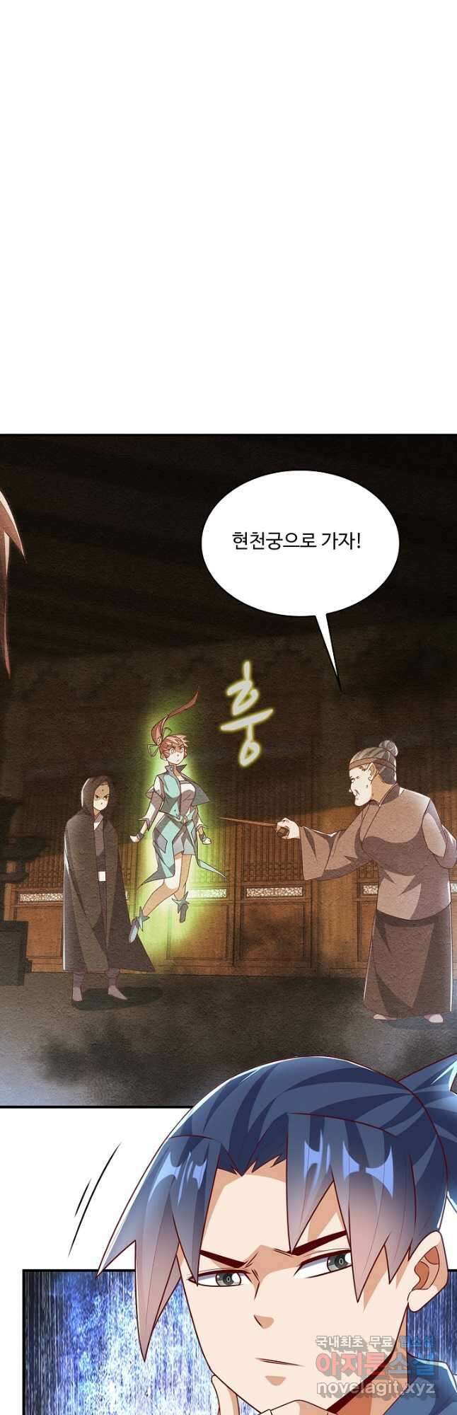 무역: 운명을 거스르다 198화 2