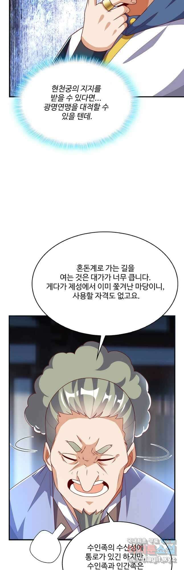 무역: 운명을 거스르다 198화 3
