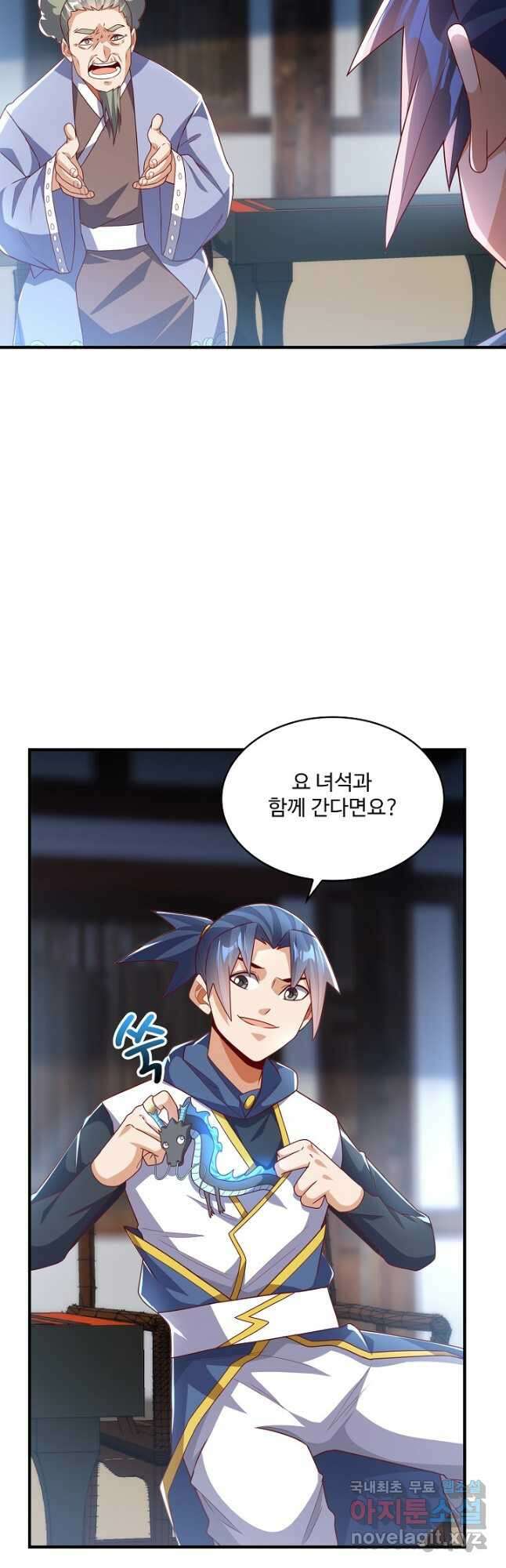 무역: 운명을 거스르다 198화 5