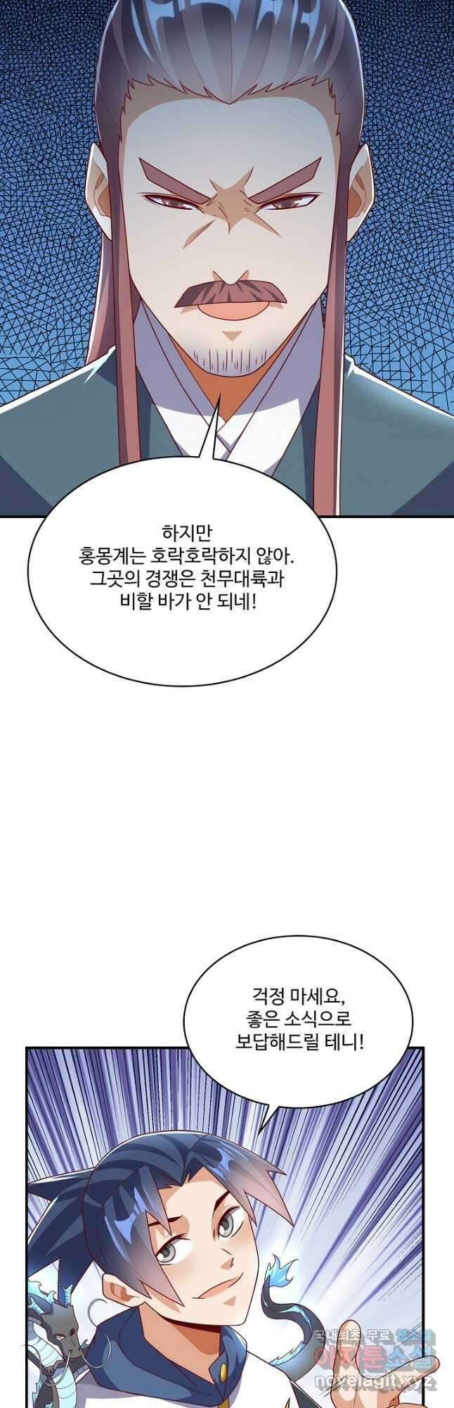 무역: 운명을 거스르다 198화 7
