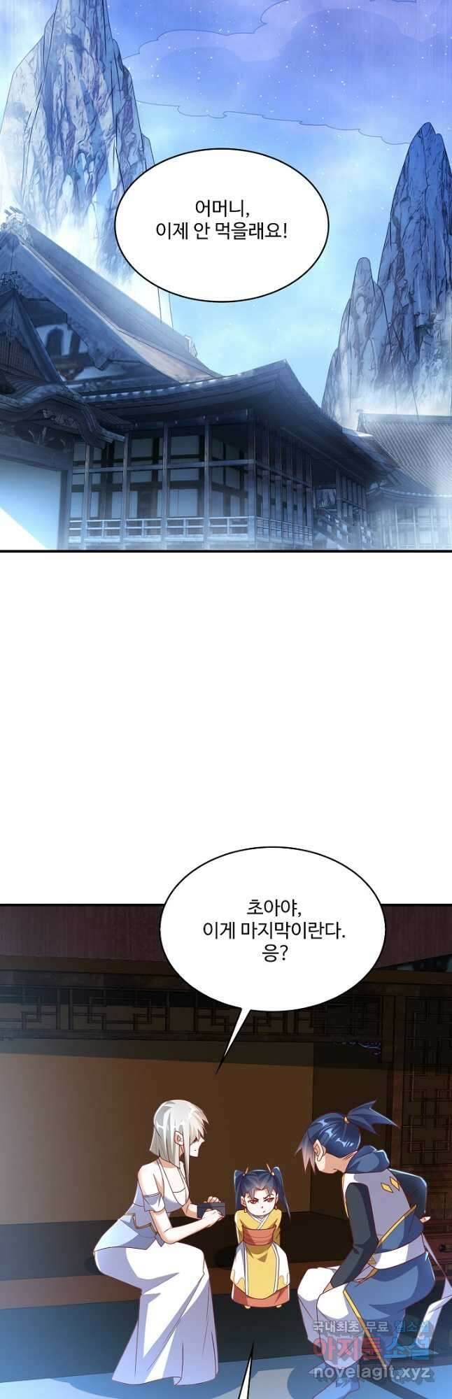 무역: 운명을 거스르다 198화 9