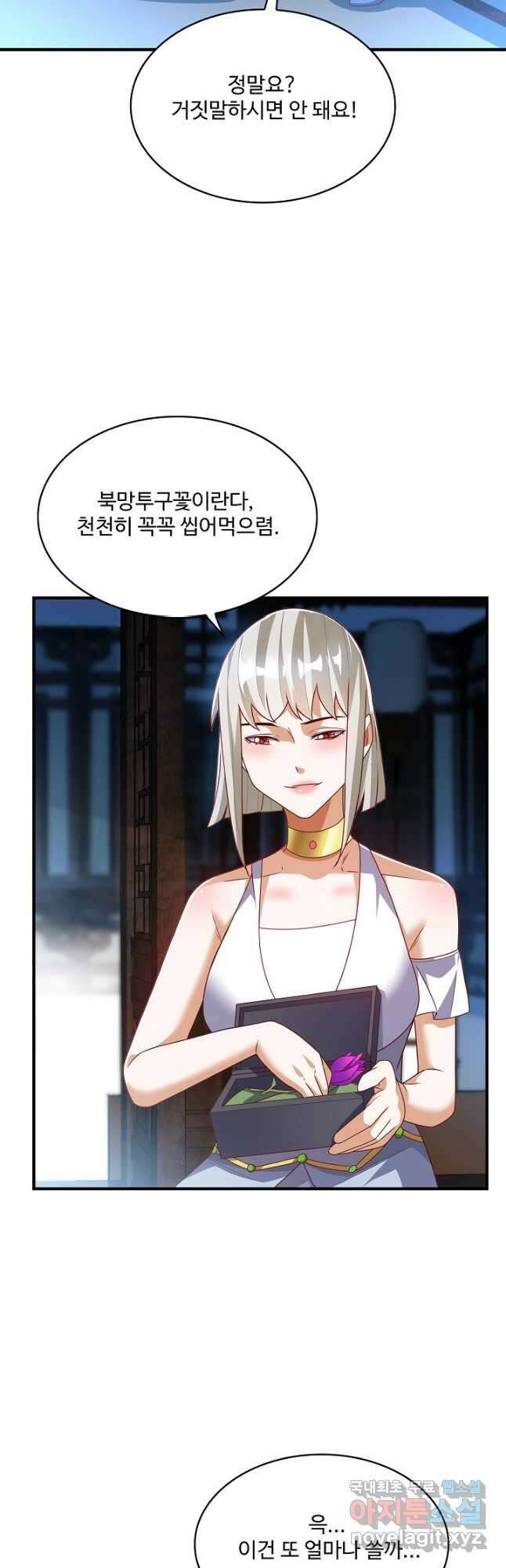 무역: 운명을 거스르다 198화 10