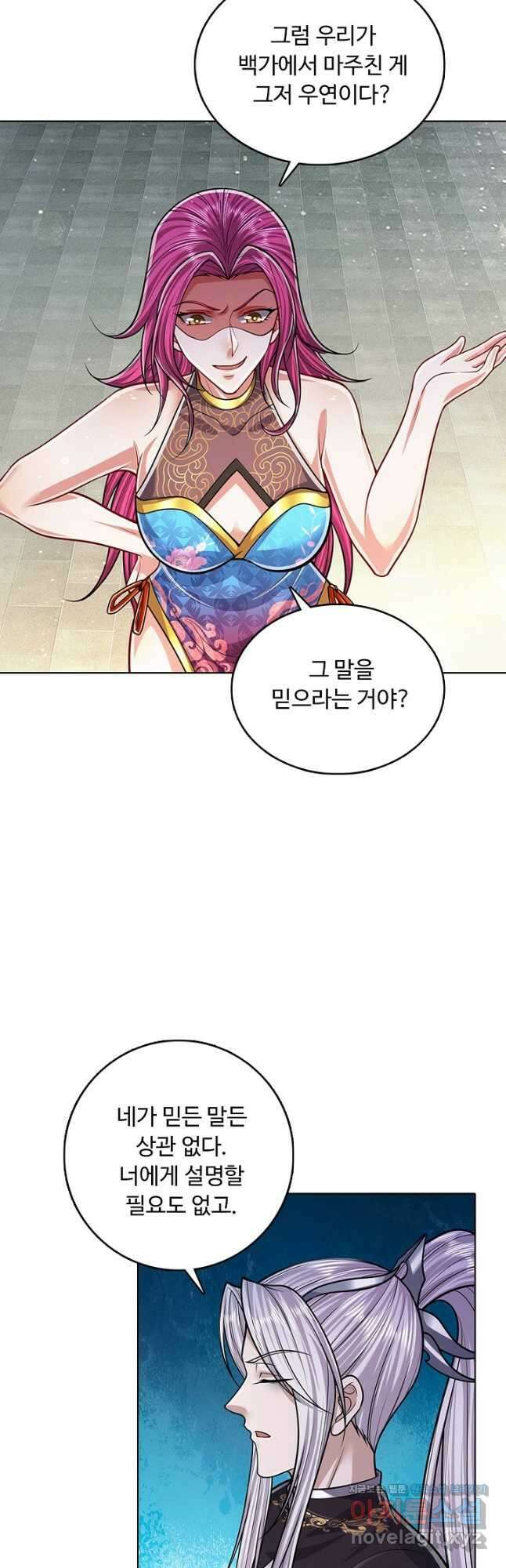 100만 년 만에 귀환하다 136화 2