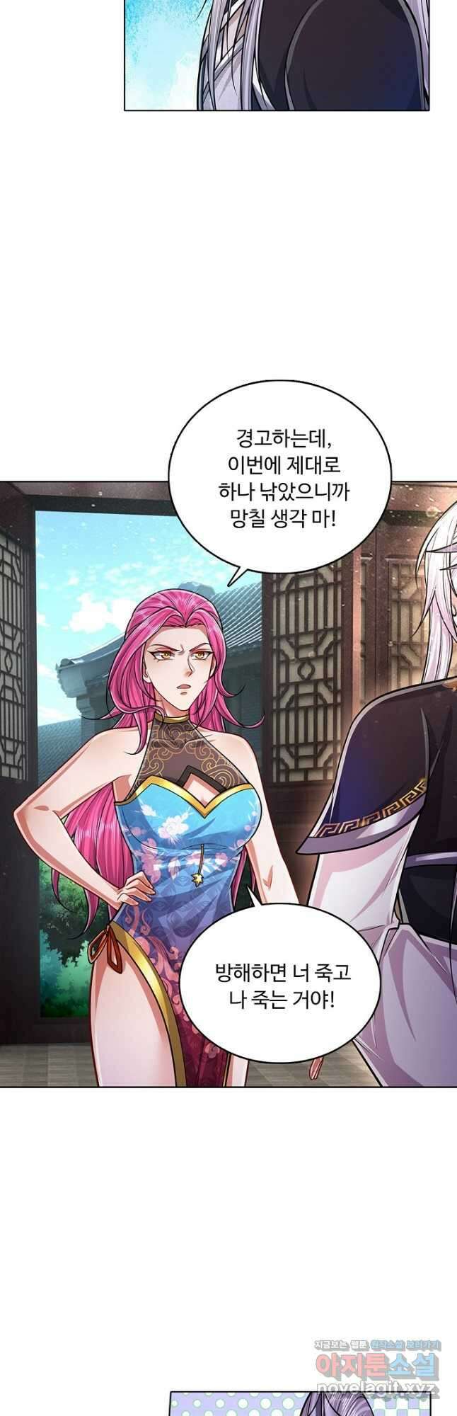 100만 년 만에 귀환하다 136화 3