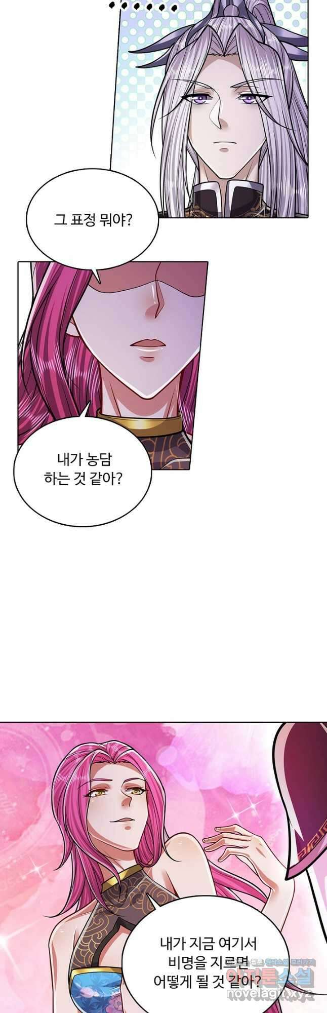 100만 년 만에 귀환하다 136화 4