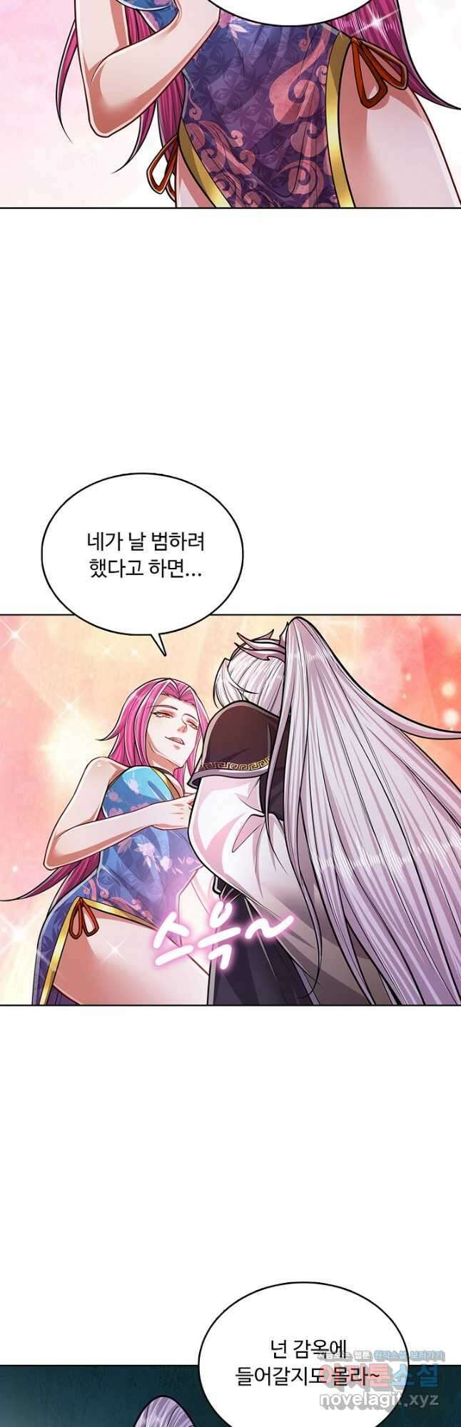 100만 년 만에 귀환하다 136화 5